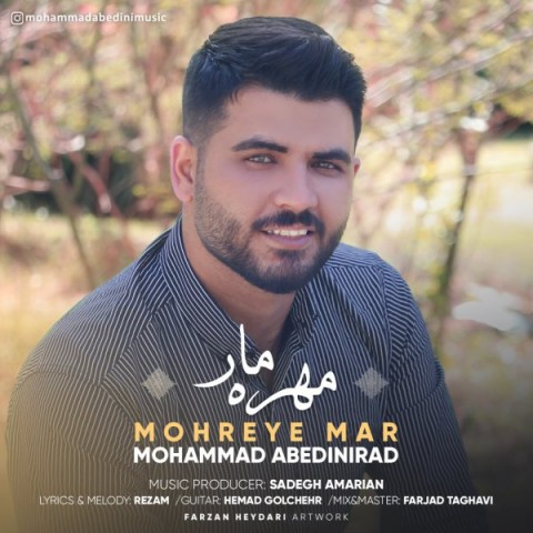دانلود آهنگ محمد عابدینی راد مهره‌ مار